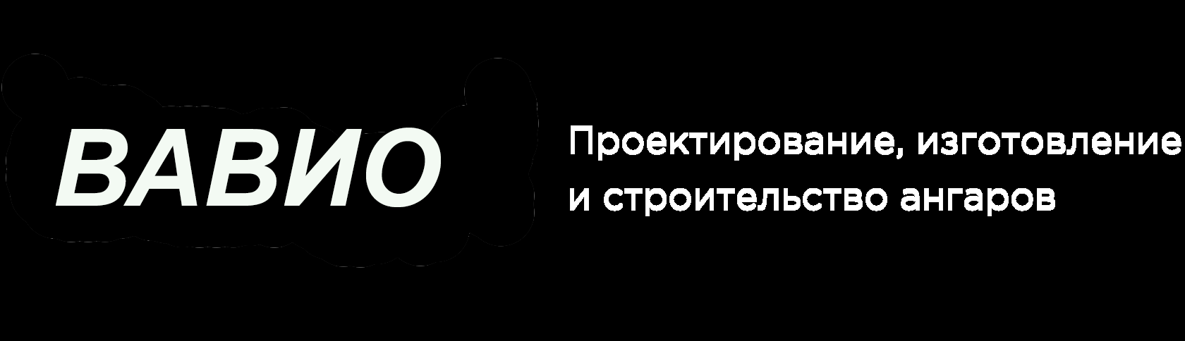 Строительство